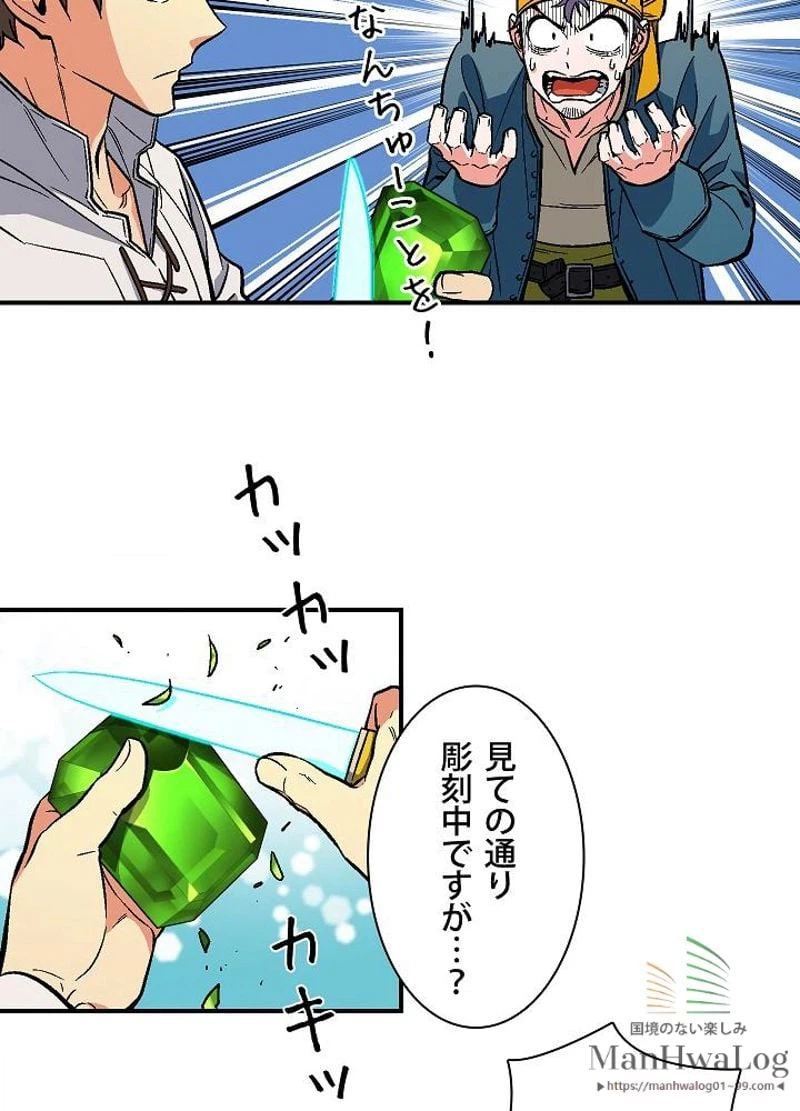 ページ 35 — 第63話