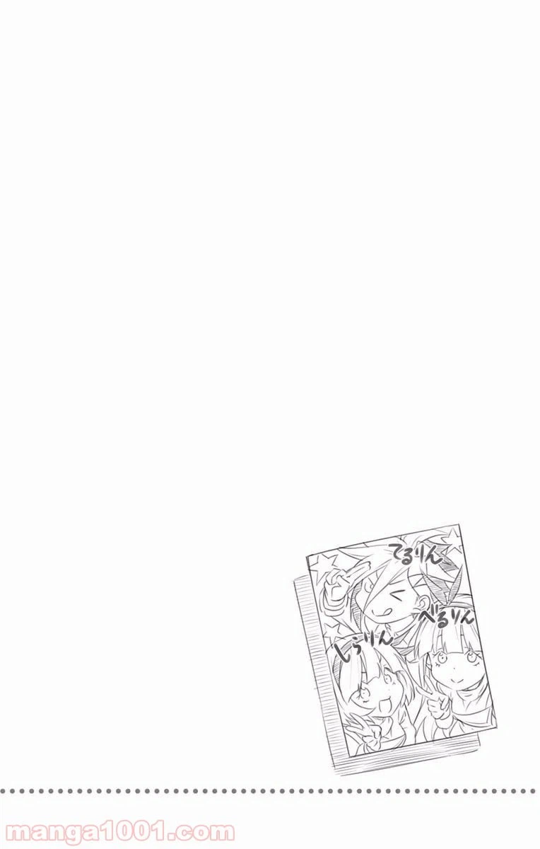 ページ 20 — 第186話