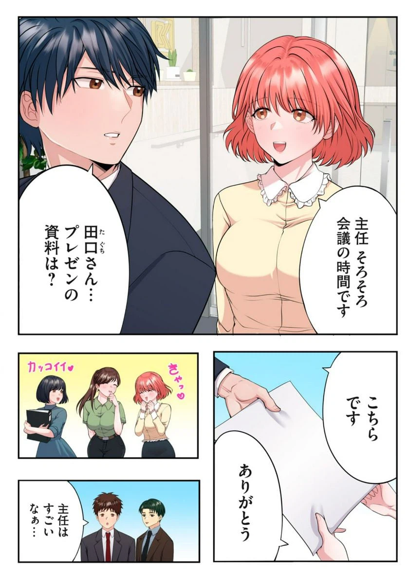 ページ 12 — 第1.1話