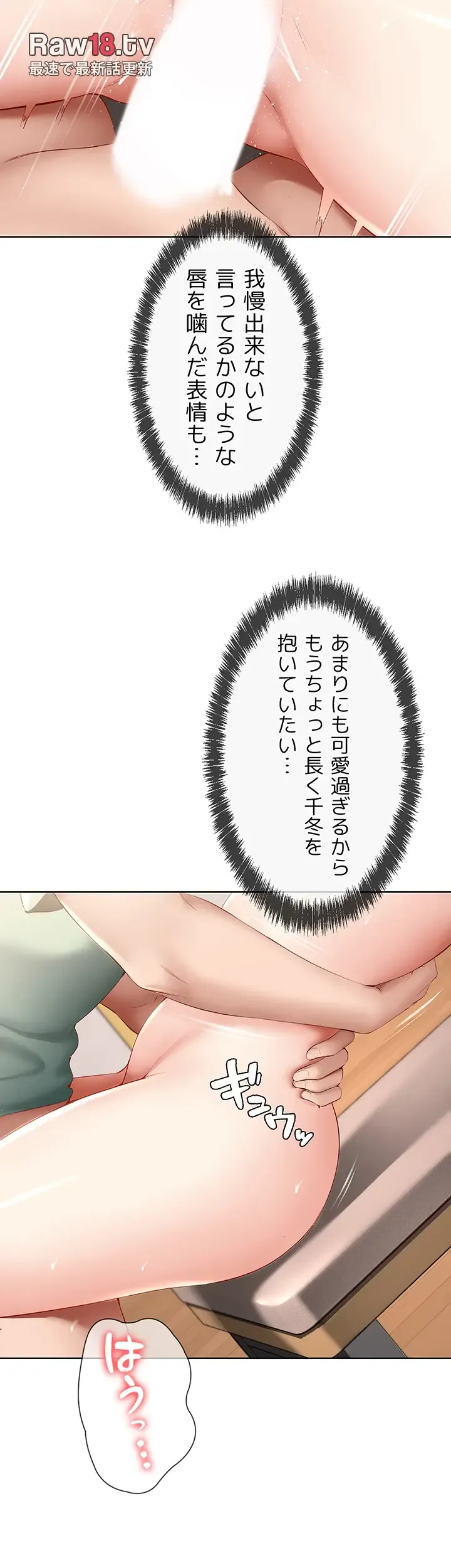 ページ 10 — 第67話