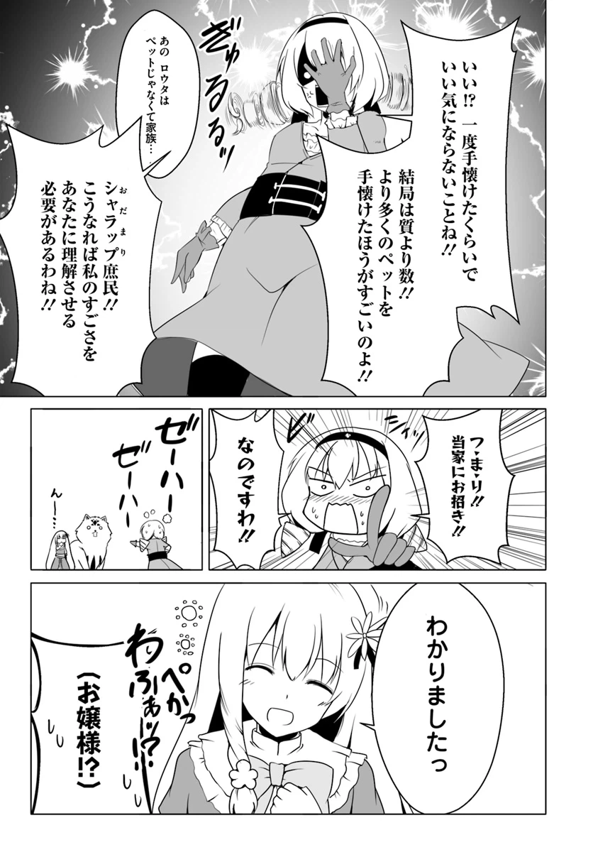 ページ 25 — 第14話