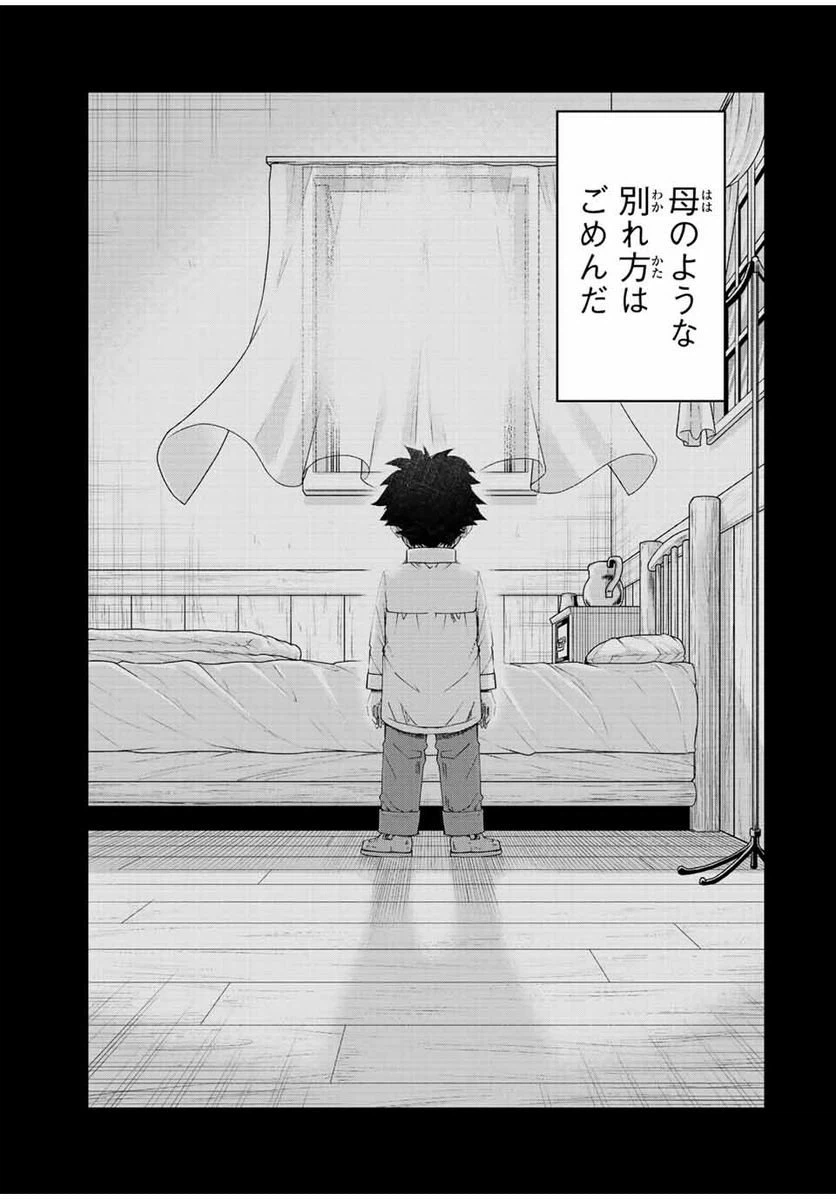ページ 15 — 第3話