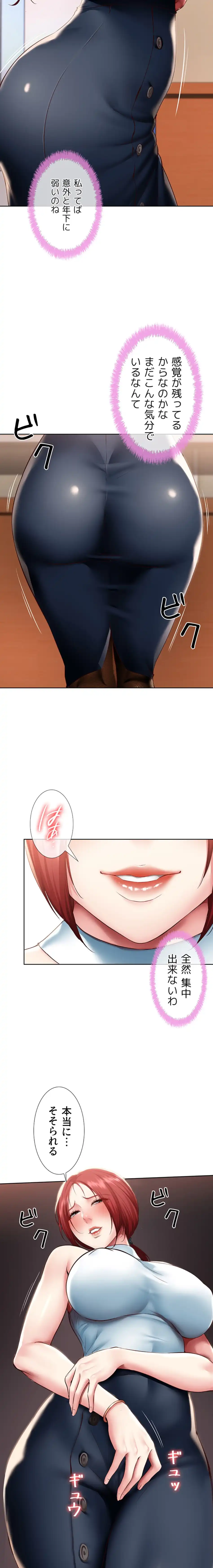 ページ 6 — 第100話