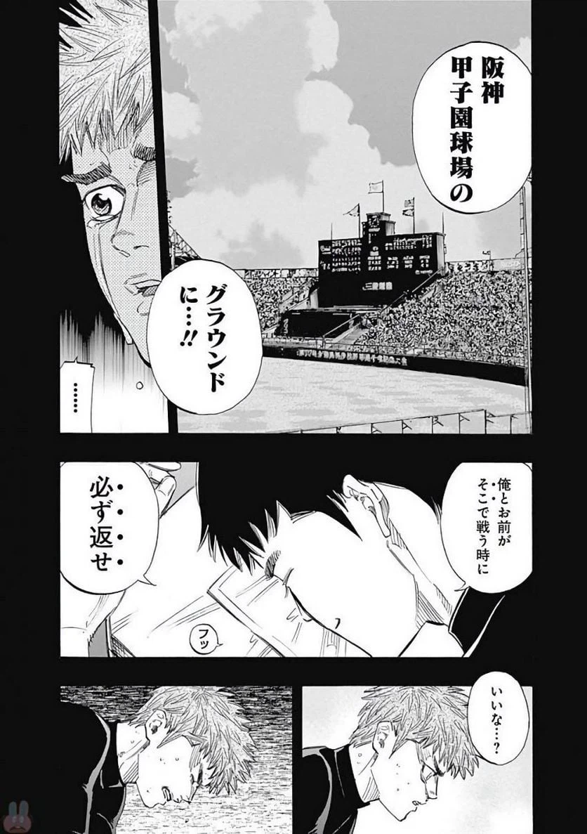 ページ 16 — 第117話
