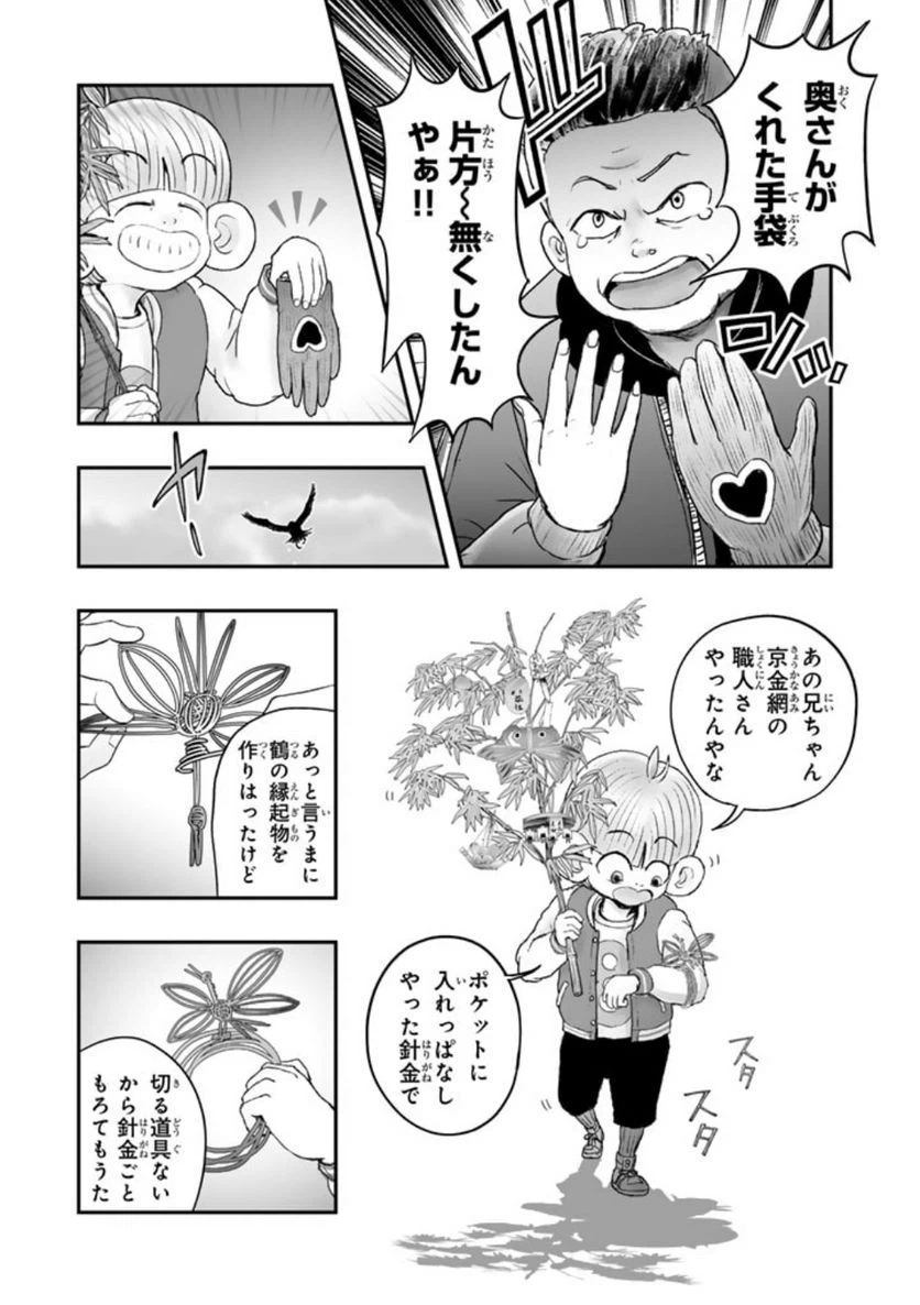 ページ 6 — 第10.2話