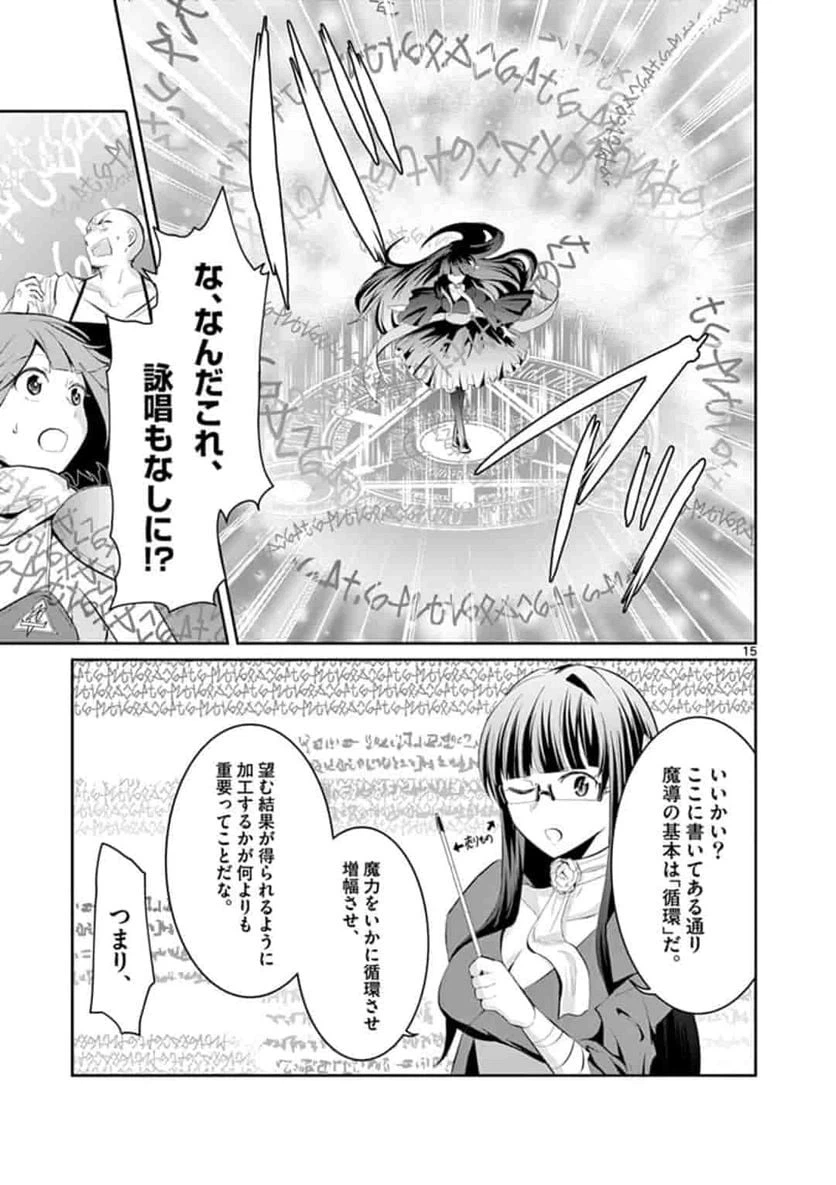ページ 3 — 第2.2話