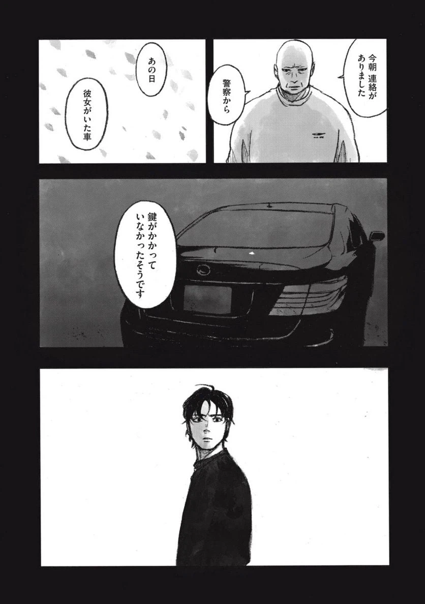 ページ 18 — 第13話