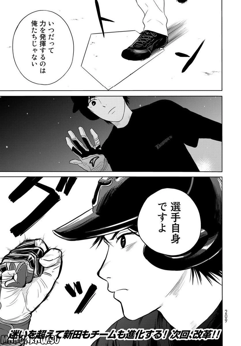ページ 33 — 第5話