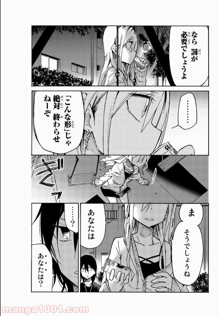 ページ 5 — 第20話