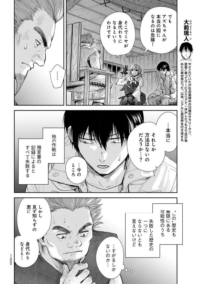ページ 4 — 第21話