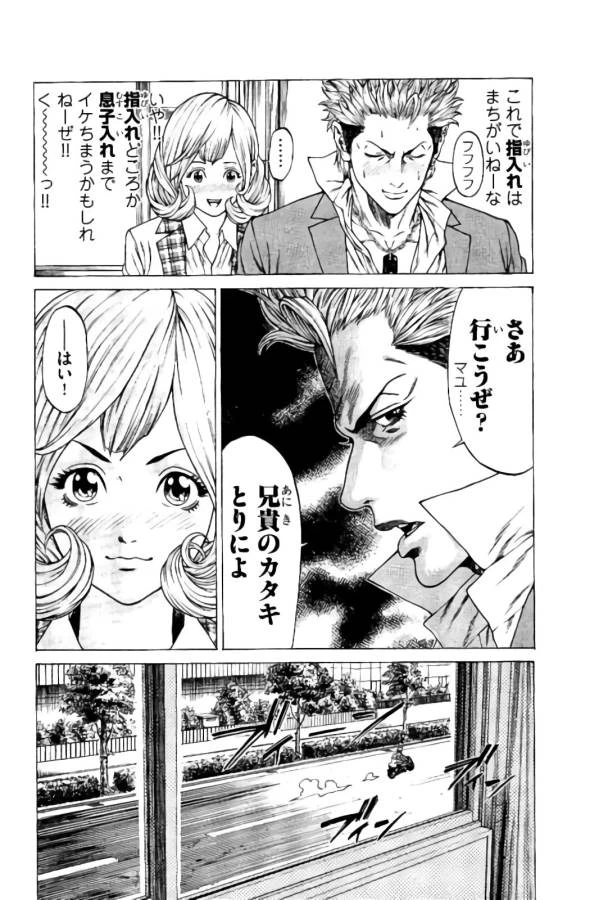 ページ 16 — 第16話