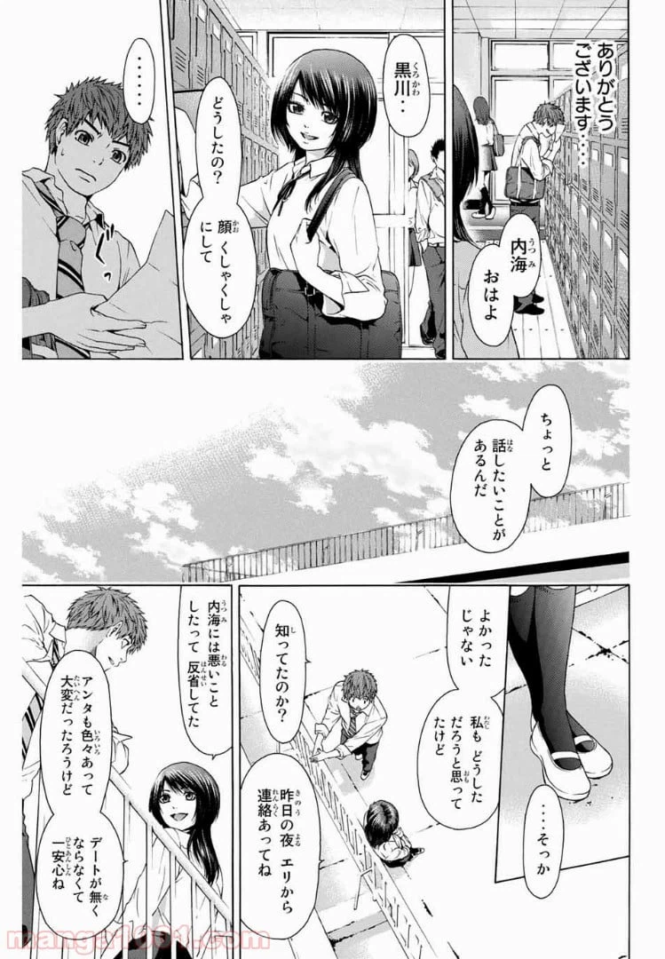 ページ 19 — 第11話