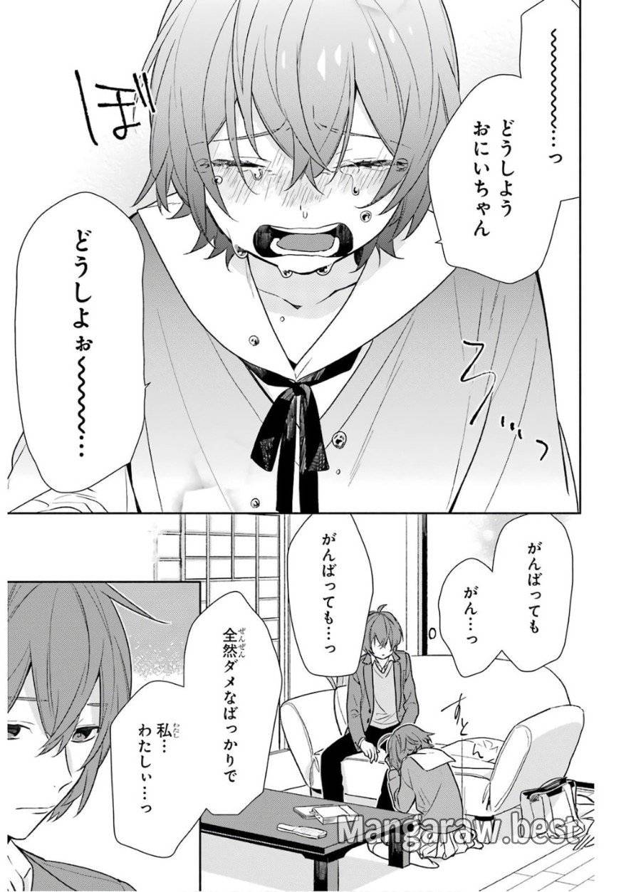 ページ 13 — 第91話