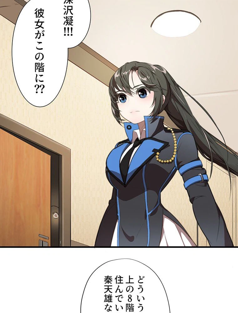 ページ 18 — 第5話