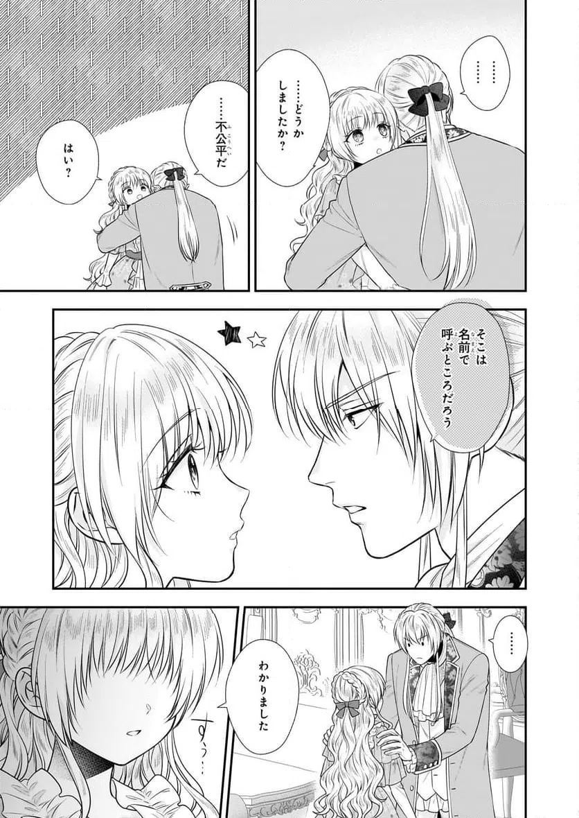 ページ 17 — 第40話