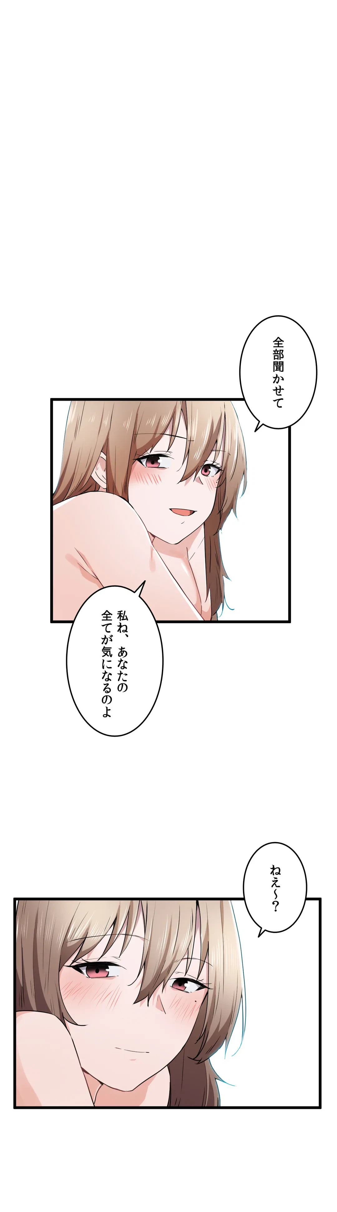 ページ 25 — 第28話