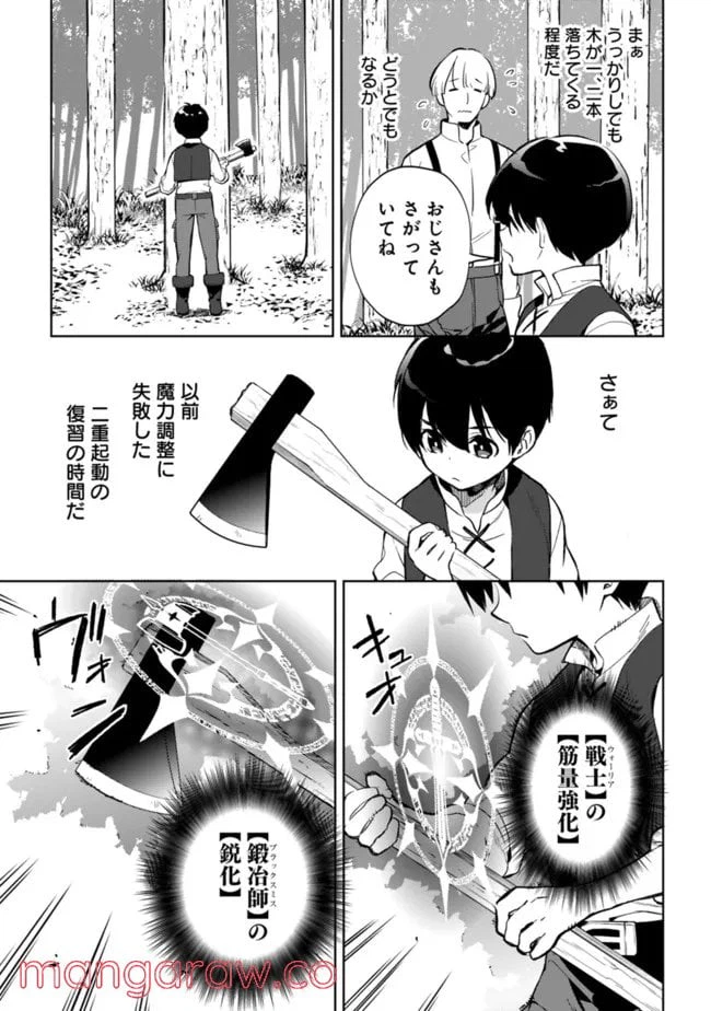 ページ 3 — 第7.2話