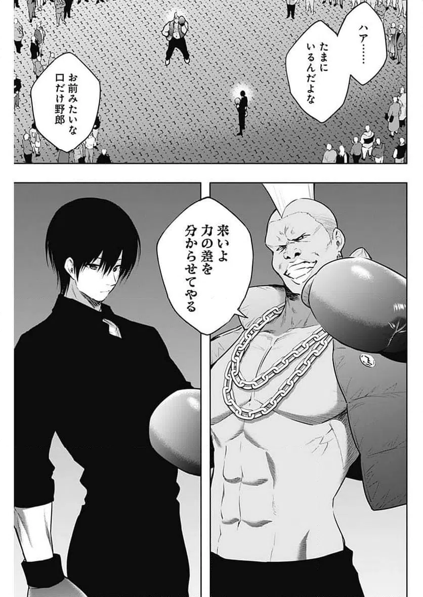 ページ 5 — 第143話