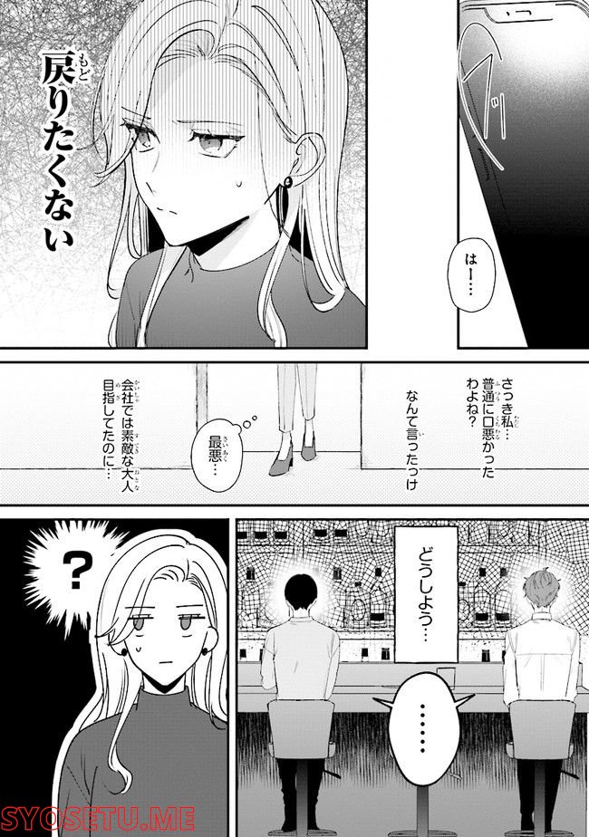 ページ 26 — 第12話