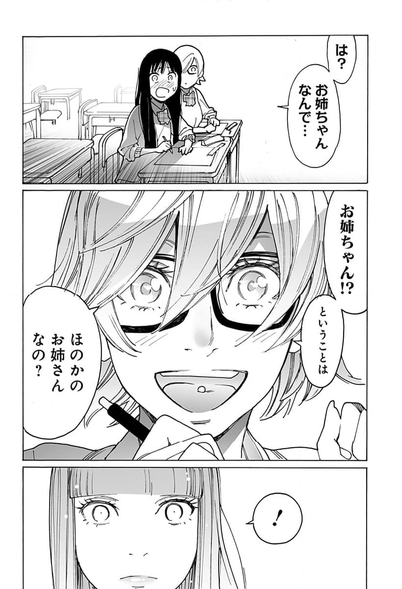 ページ 8 — 第288話