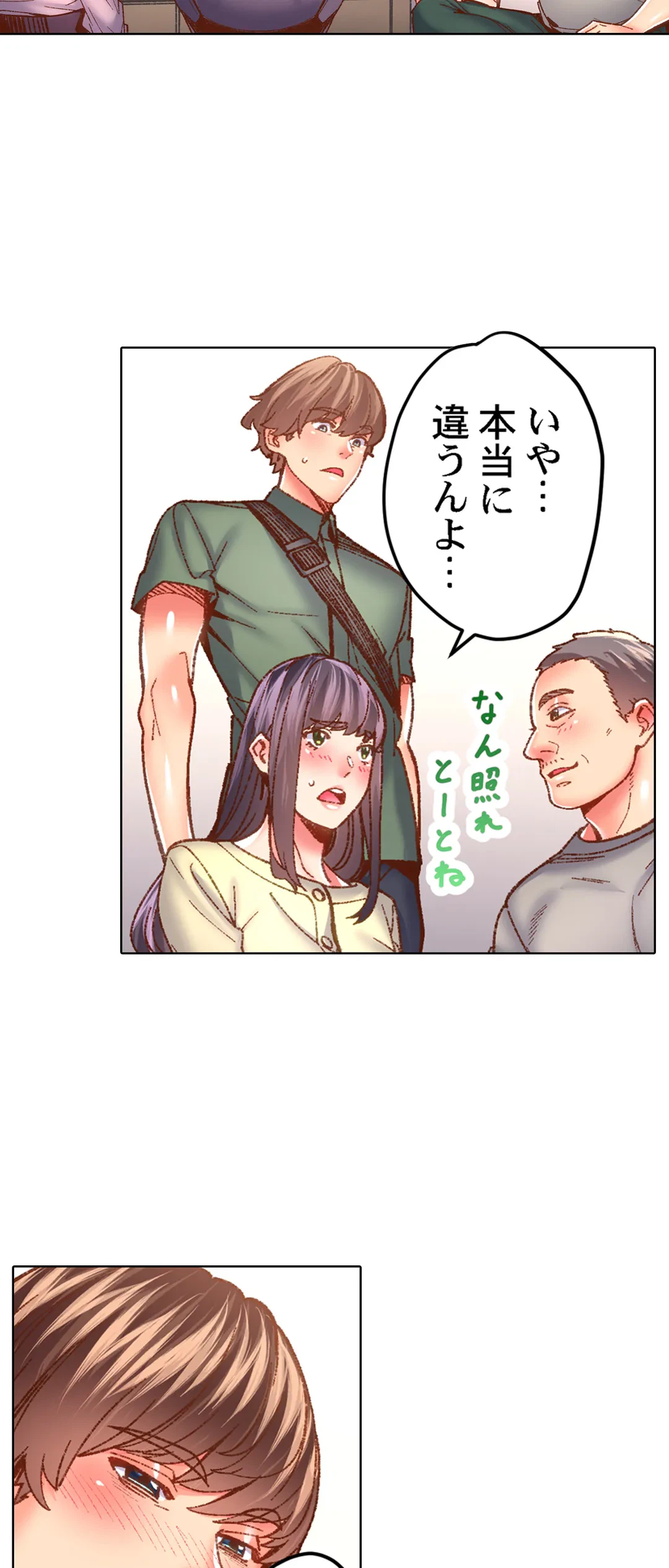 ページ 13 — 第58話