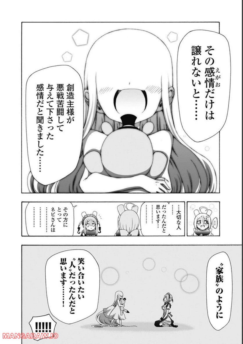 ページ 28 — 第49話