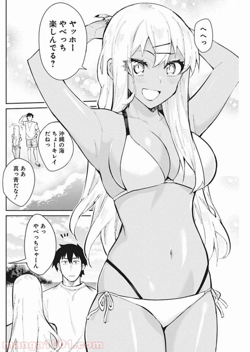 ページ 4 — 第43話