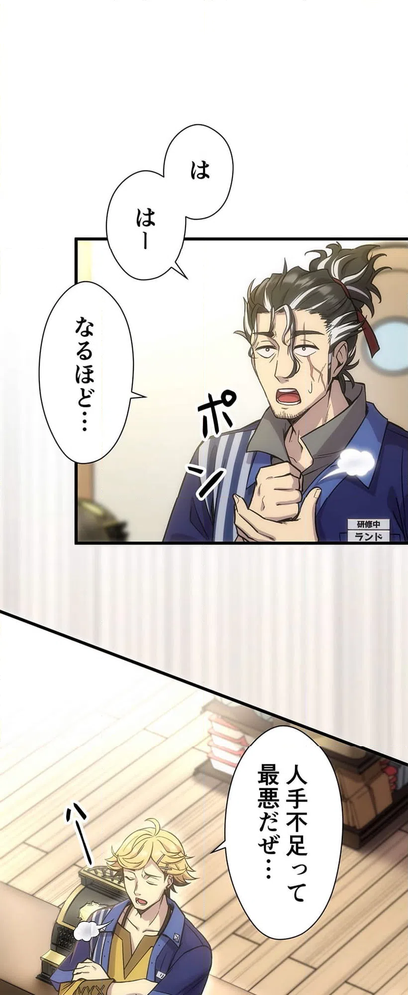 ページ 17 — 第1話