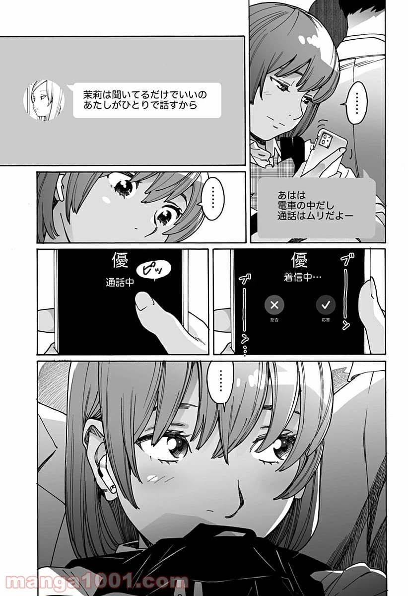 ページ 5 — 第234話