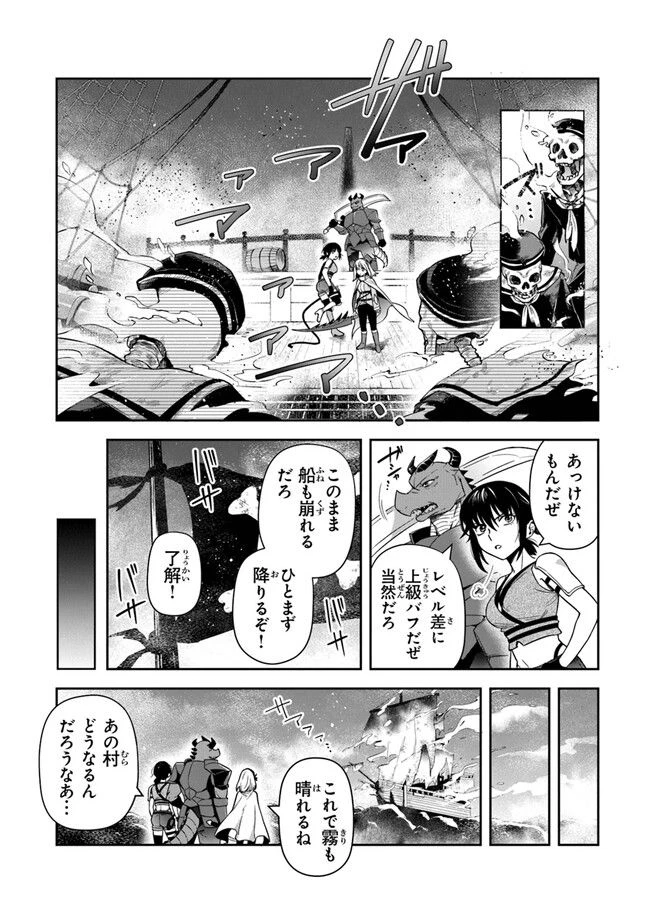 ページ 20 — 第28話