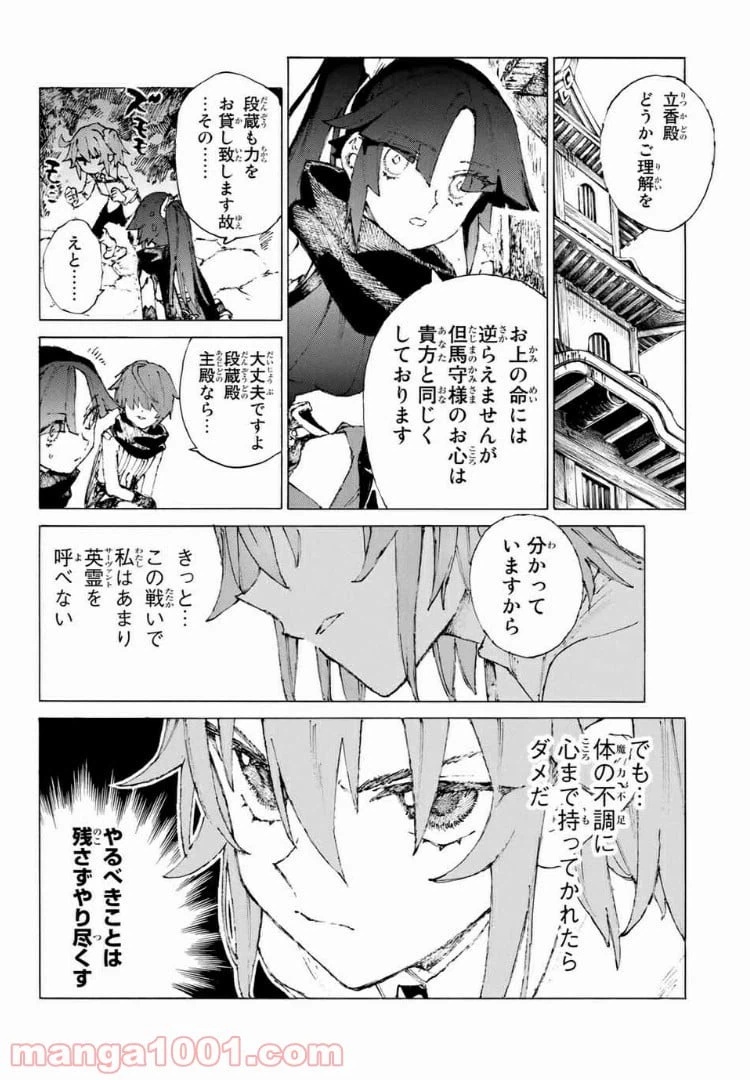 ページ 8 — 第23話