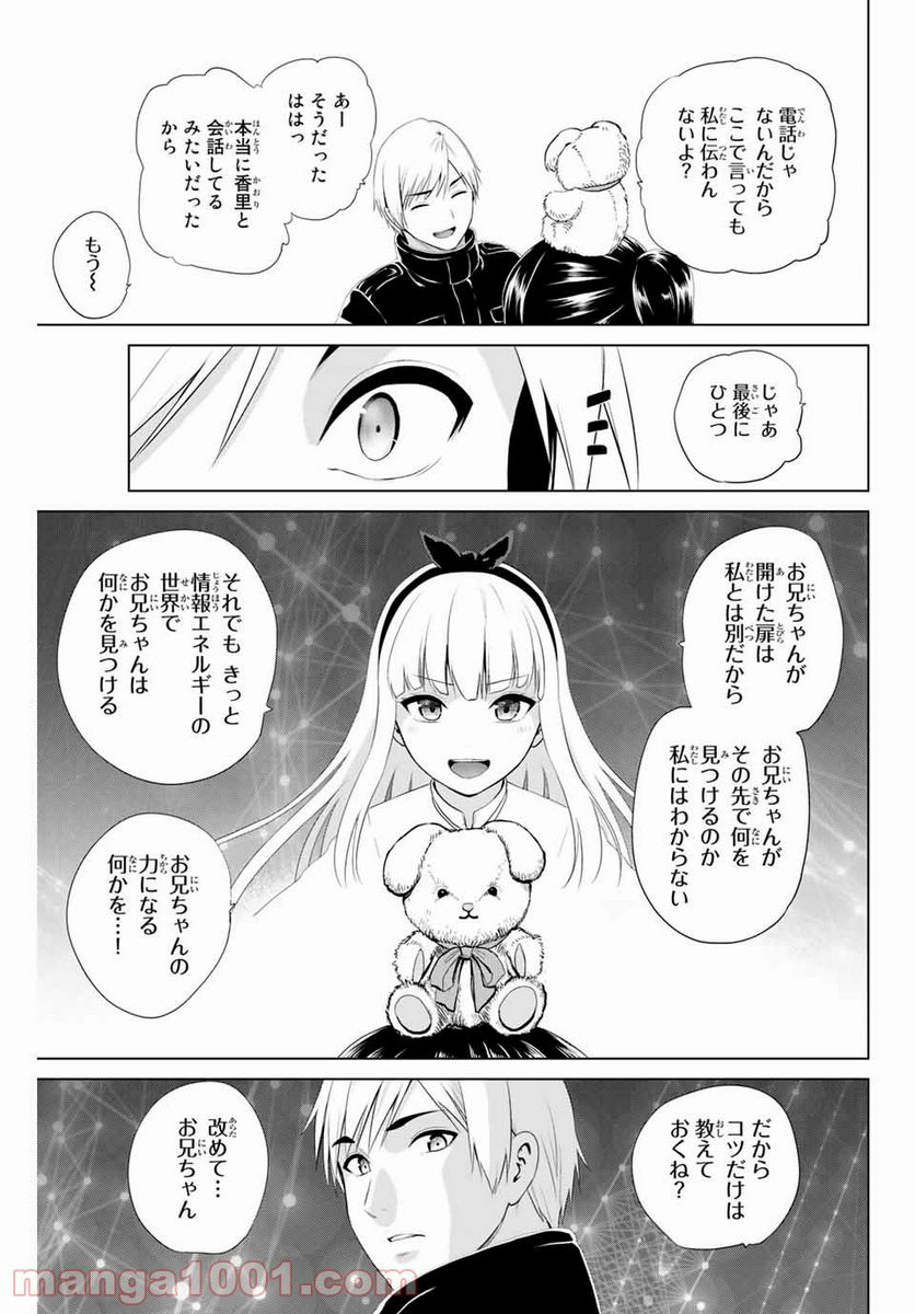 ページ 19 — 第209話