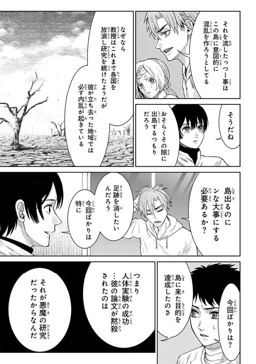ページ 4 — 第14話