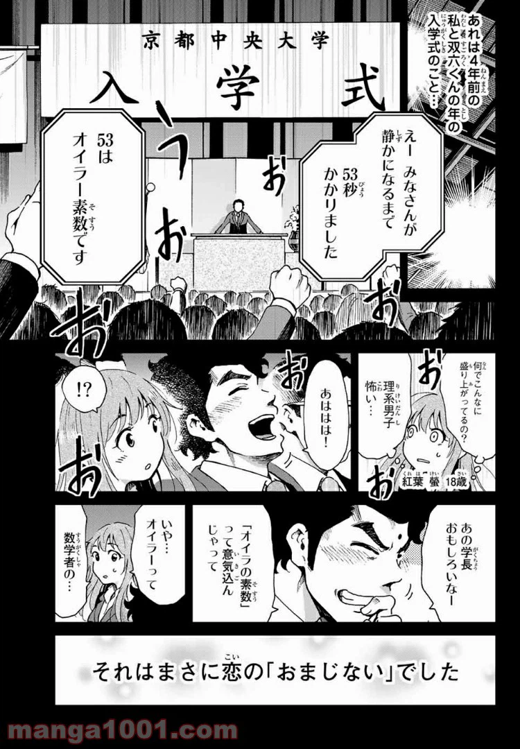 ページ 7 — 第5話
