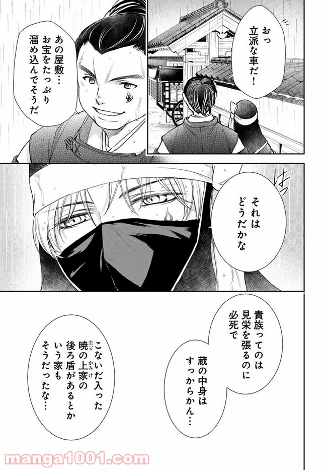 ページ 12 — 第13.2話
