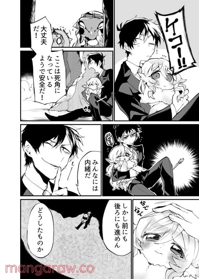 ページ 12 — 第17話