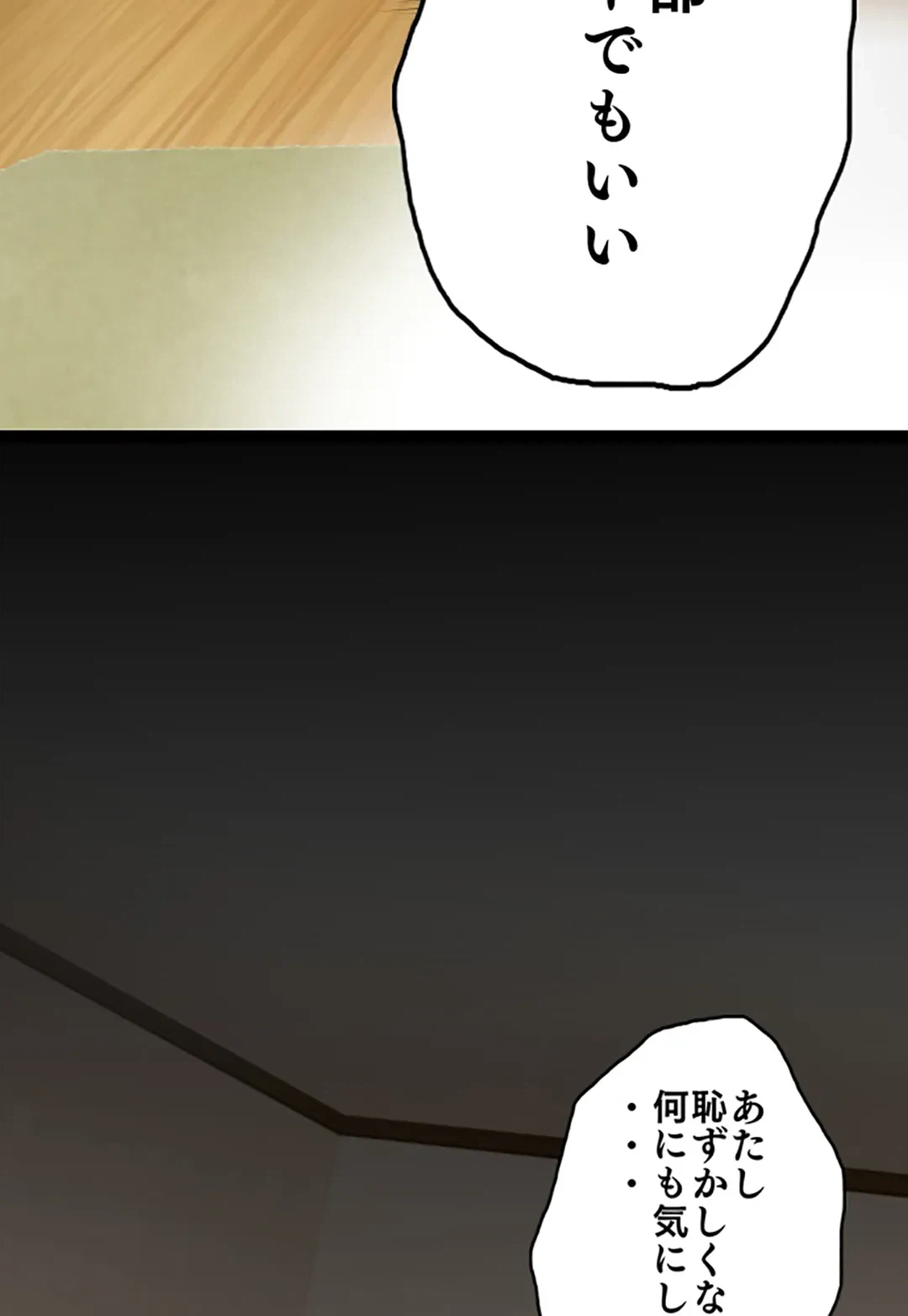 ページ 11 — 第61話
