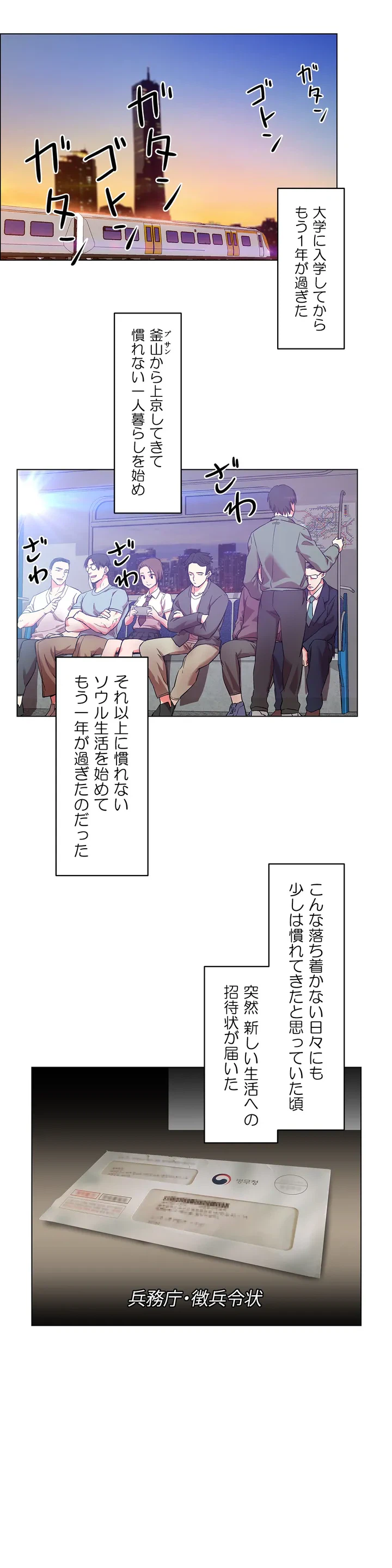 ページ 8 — 第1話