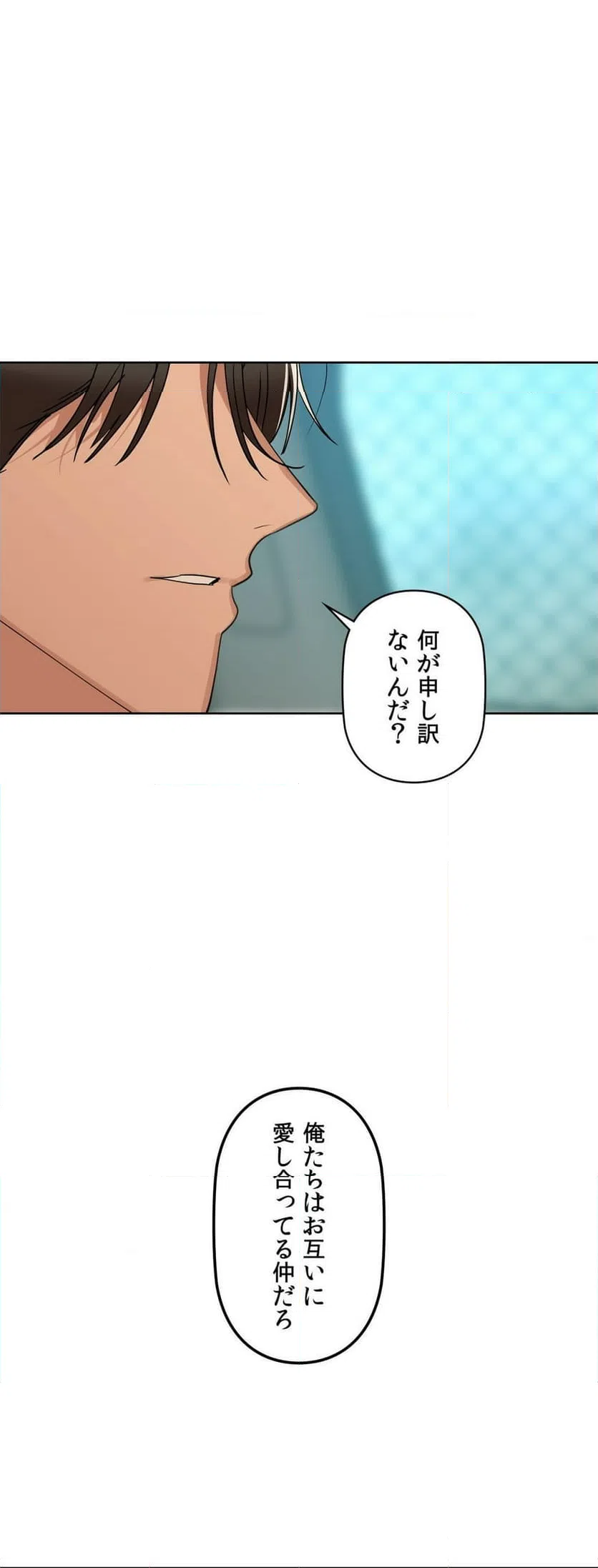 ページ 33 — 第48話