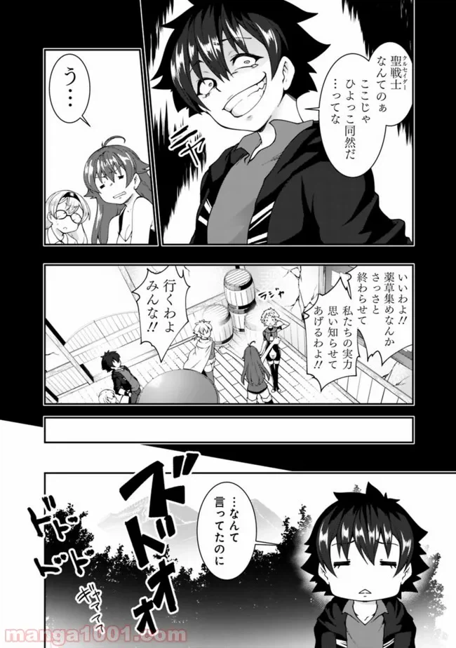 ページ 4 — 第78話