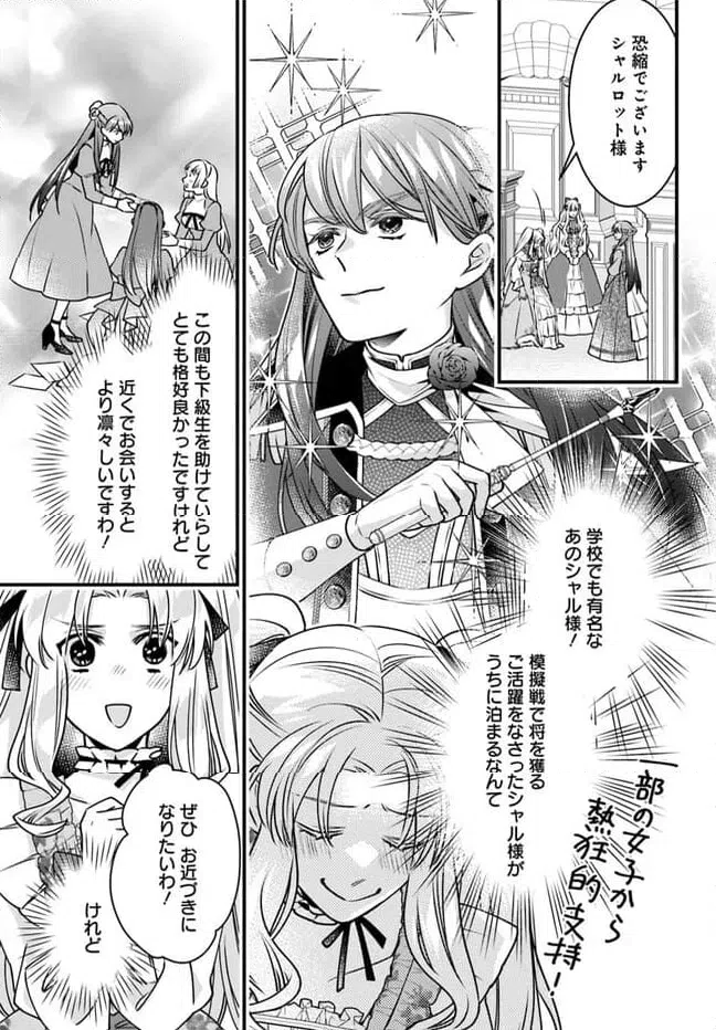 ページ 5 — 第10.5話