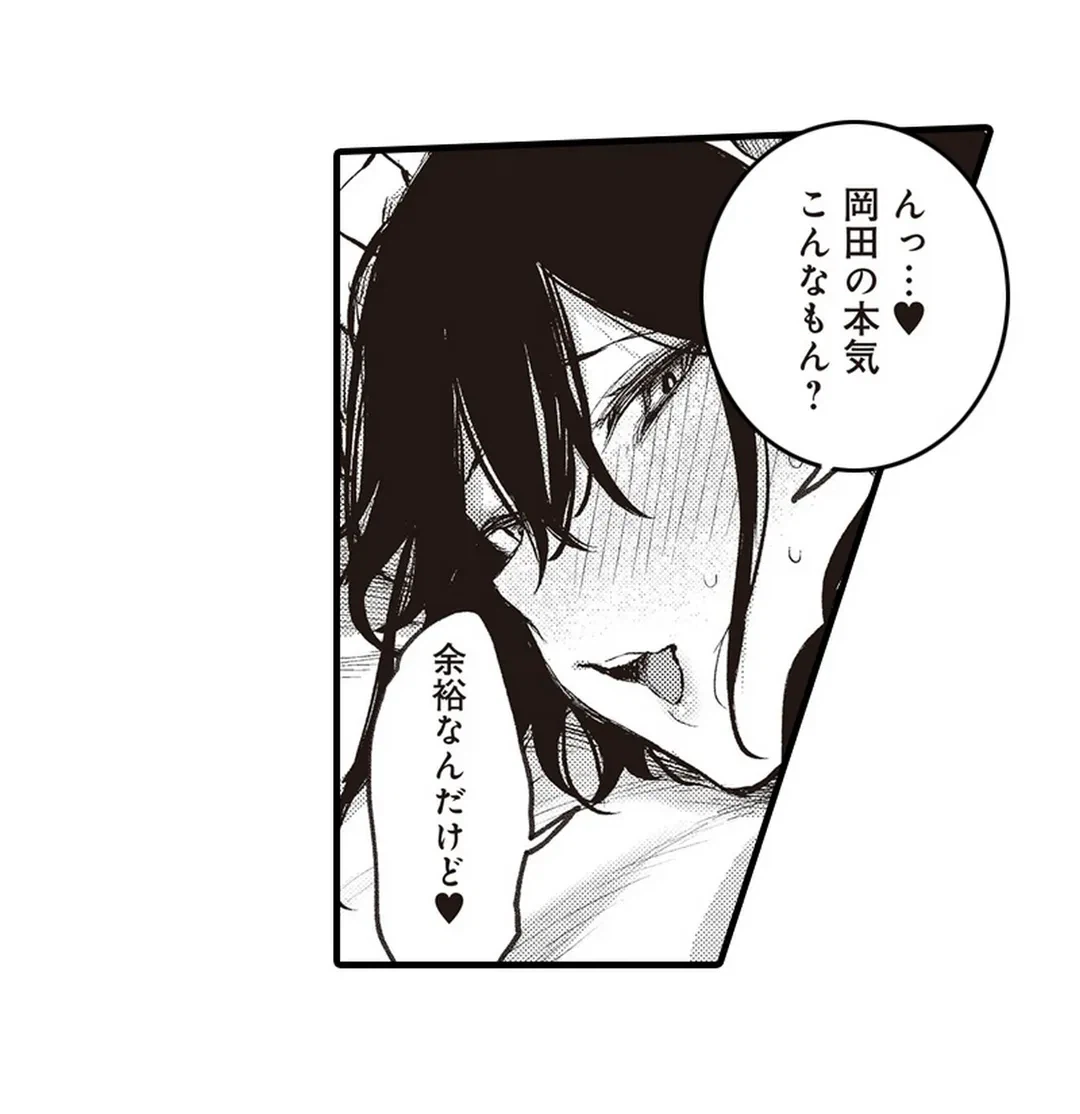 ページ 26 — 第12話