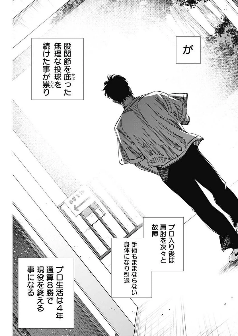 ページ 8 — 第343話