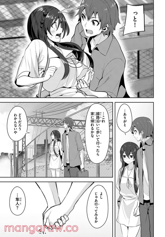 ページ 17 — 第10話