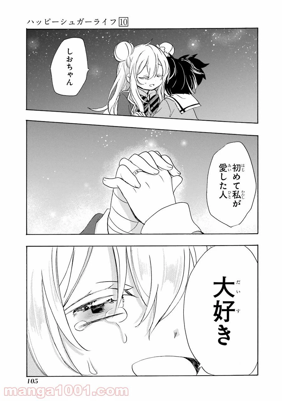 ページ 21 — 第47話