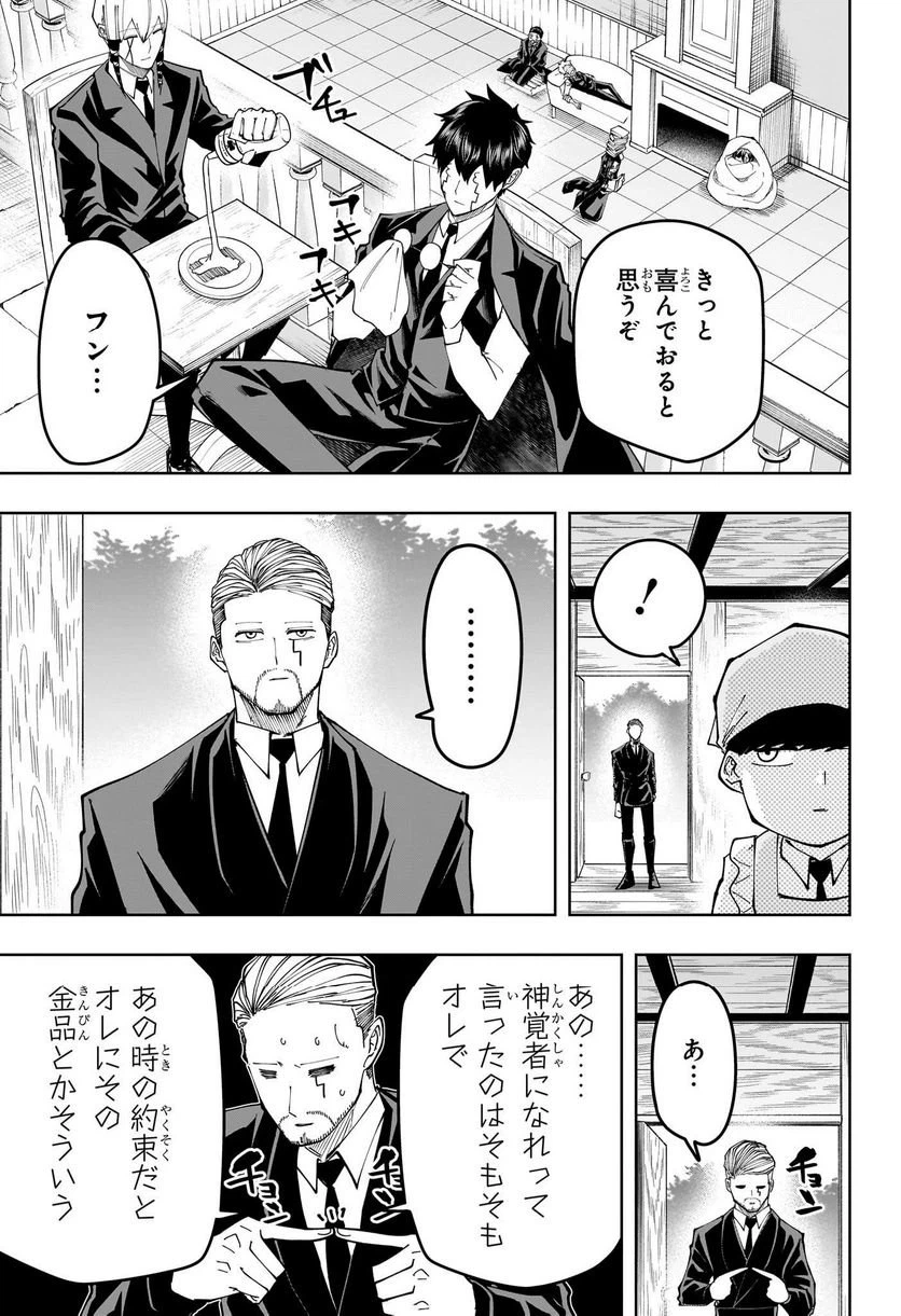 ページ 19 — 第162話