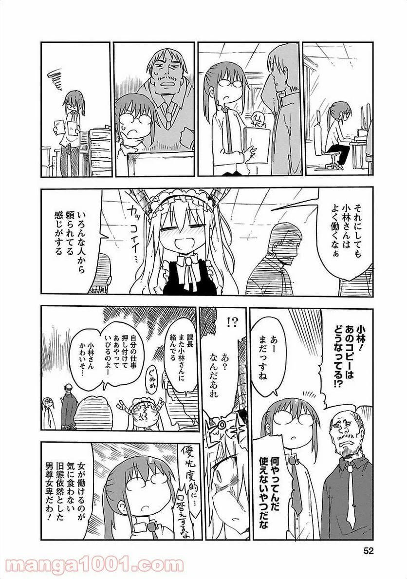 ページ 6 — 第14話