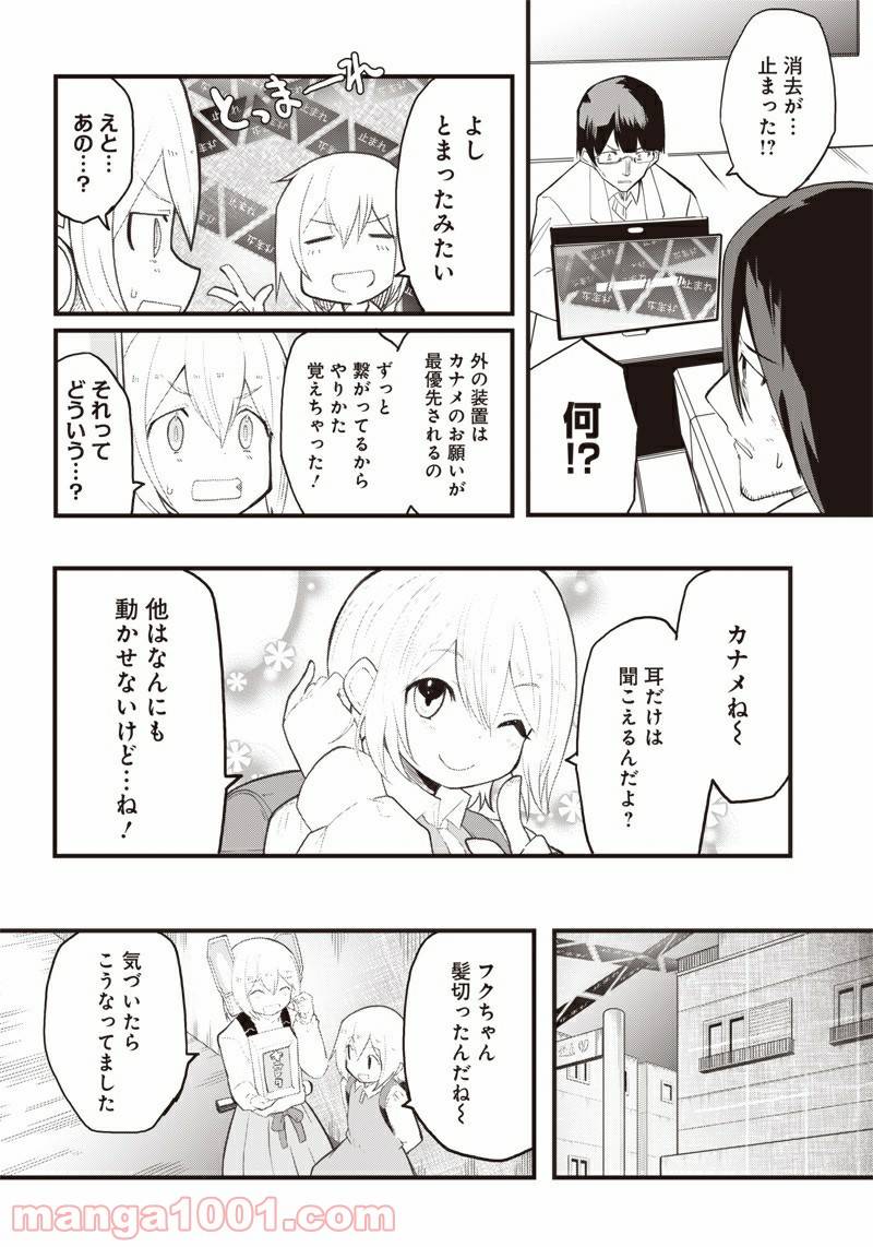 ページ 20 — 第17話