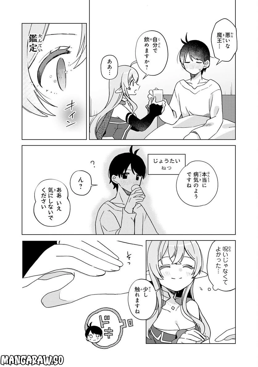 ページ 8 — 第22話