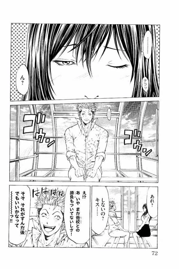 ページ 18 — 第25話
